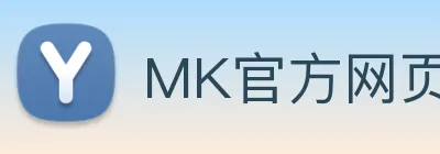 MK官方网页 Logo